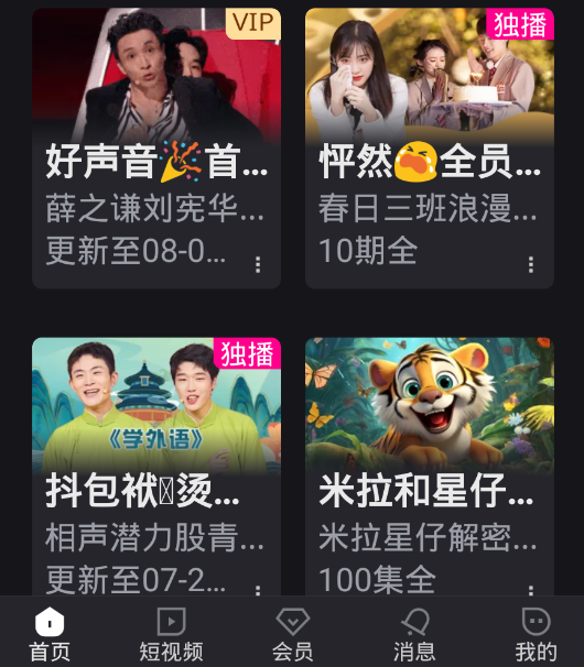 土豆视频2023安卓手机免费下载