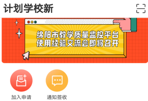 生学堂教师端app官方版下载