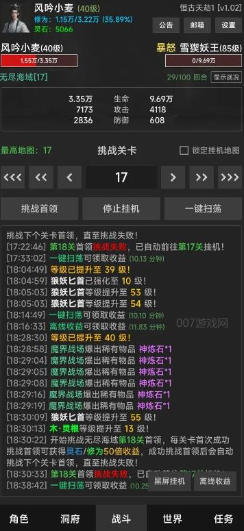 幻海仙道手游下载