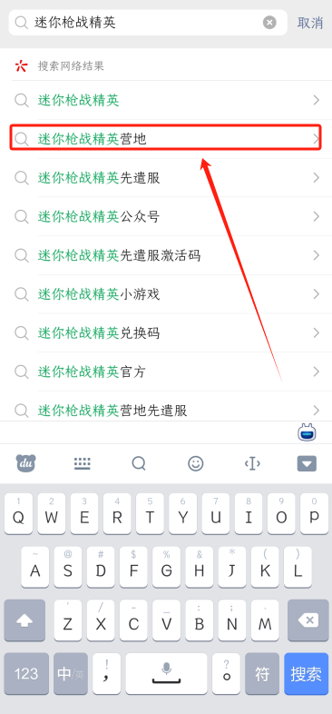 迷你枪战精英先遣服正版下载 迷你枪战精英先遣服正版下载