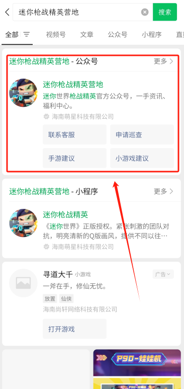 迷你枪战精英先遣服正版下载 迷你枪战精英先遣服正版下载