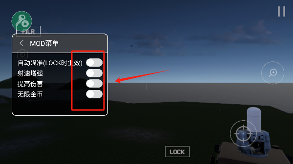 陆基密集阵模拟器mod菜单版下载 陆基密集阵模拟器mod菜单版下载