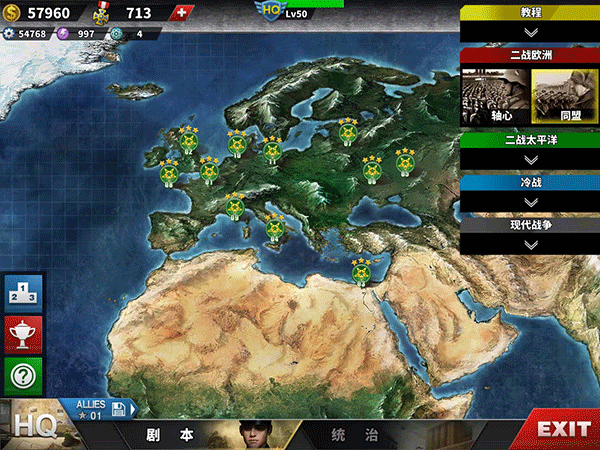 世界征服者4最新修改版2024下载 世界征服者4最新修改版2024下载