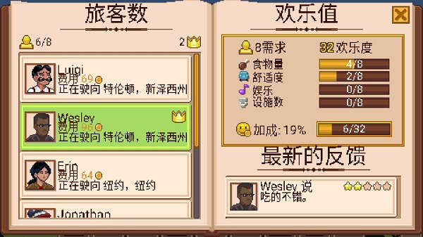 小小铁路内置作弊菜单版下载