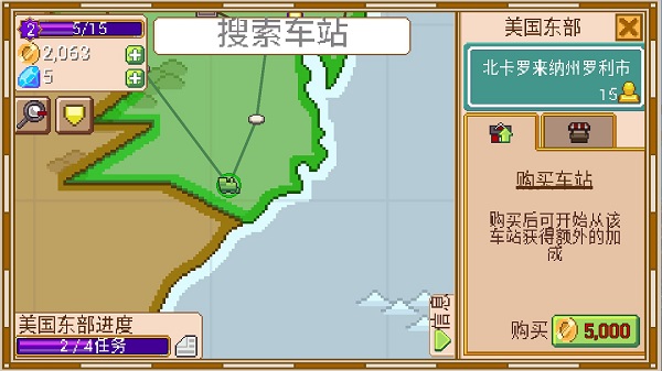 小小铁路内置作弊菜单版下载