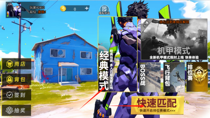 刺激逃生游戏下载 刺激逃生游戏下载