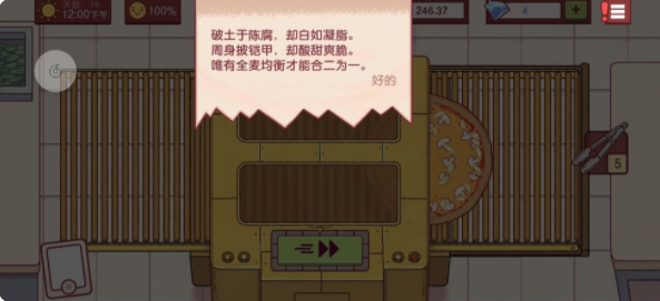 可口的披萨官方版2025最新版