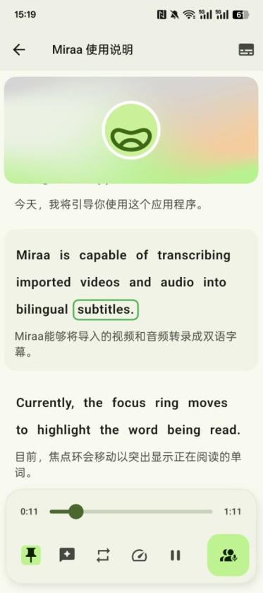 Miraa影子跟读官方下载