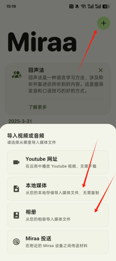 Miraa影子跟读官方下载