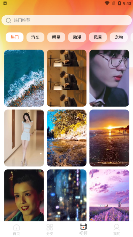 免费动态壁纸软件下载手机版 免费动态壁纸软件下载手机版