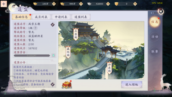 天道问情0.1折版手游下载