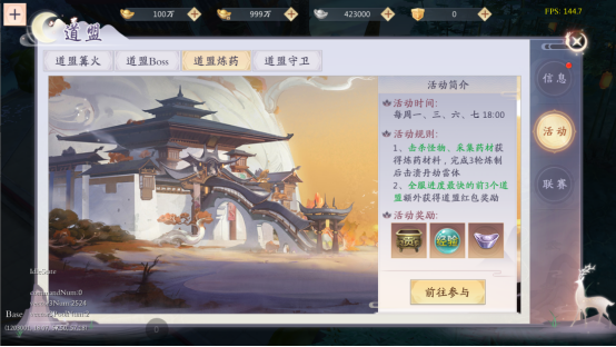 天道问情0.1折版手游下载