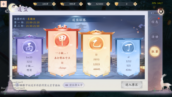 天道问情0.1折版手游下载