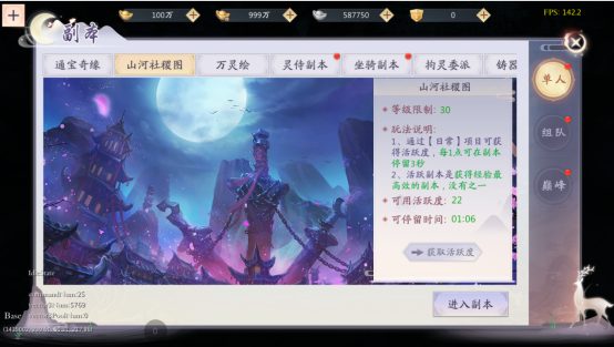 天道问情0.1折版手游下载