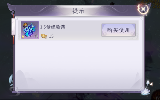 天道问情0.1折版手游下载