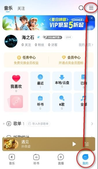 酷狗音乐官方版下载