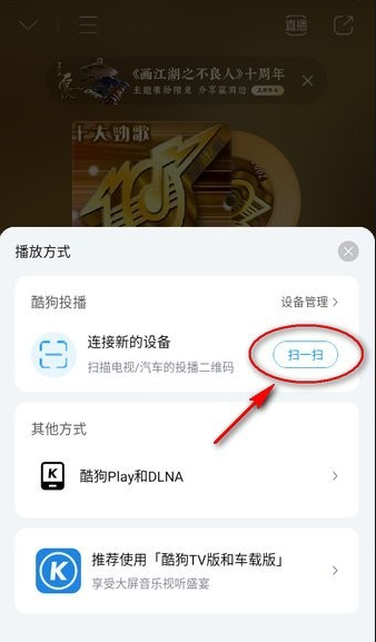 酷狗音乐官方版下载