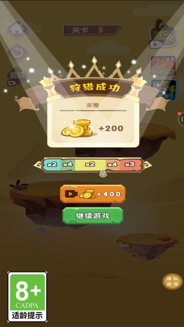 狩猎奇遇记游戏下载