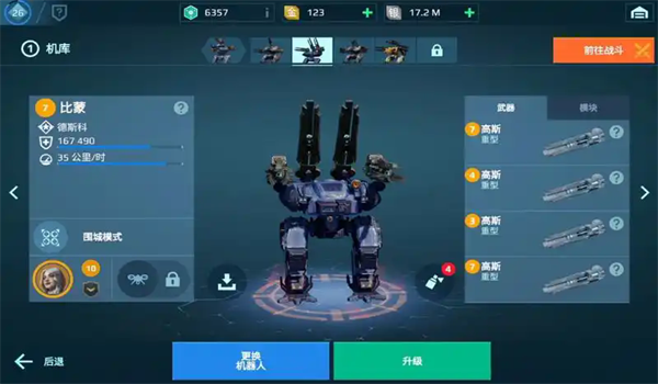 机甲战队官方正版下载 机甲战队官方正版下载