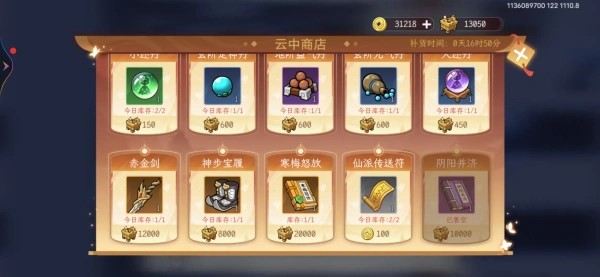 纵横旅人最新版下载