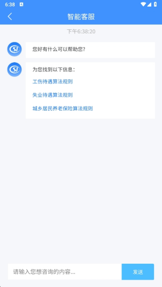 吉林掌上社保app认证刷脸认证2025 吉林掌上社保app认证刷脸认证2025