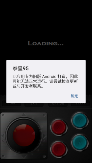 拳皇95下载手机版