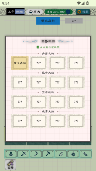 咕噜物语最新版下载