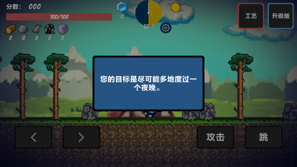 Pixel Survival游戏下载