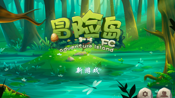 名人冒险岛下载