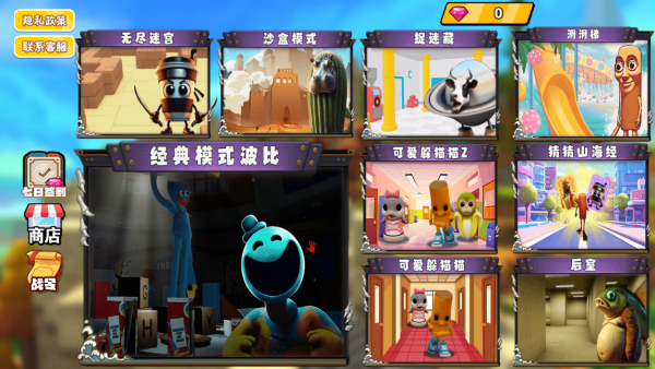 班班幼稚园生存最新版下载