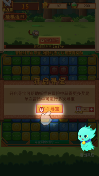 妖怪与冒险下载