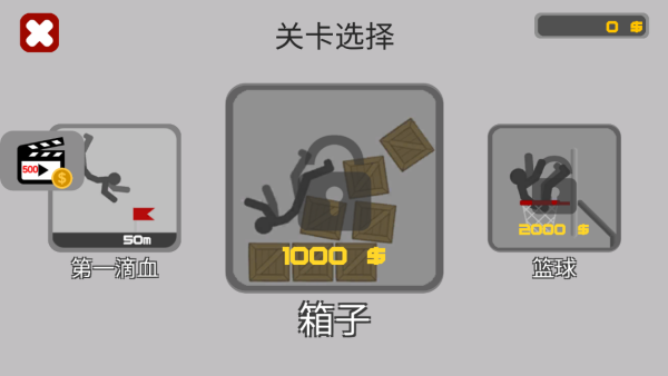 火柴人摧毁计划最新版下载