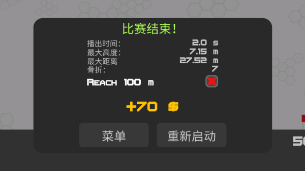 火柴人摧毁计划最新版下载