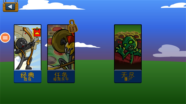 火柴人英雄战场下载安装