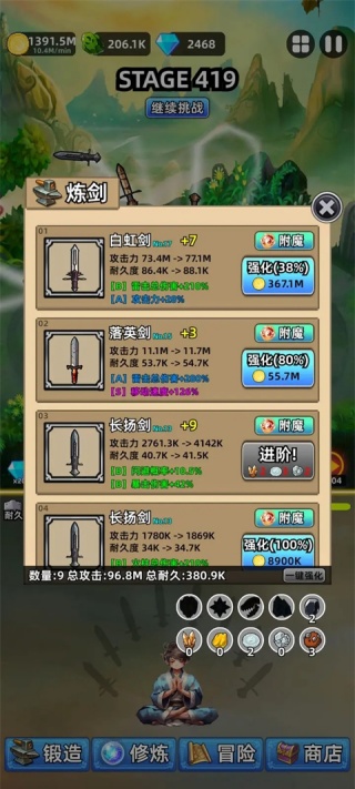 这剑仙只炼剑手游下载