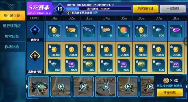 敢达争锋对决小米渠道服下载