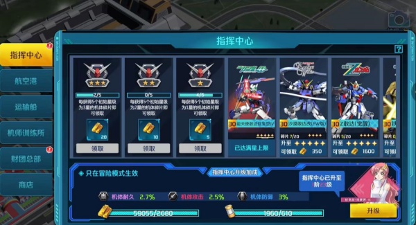 敢达争锋对决九游版最新版下载