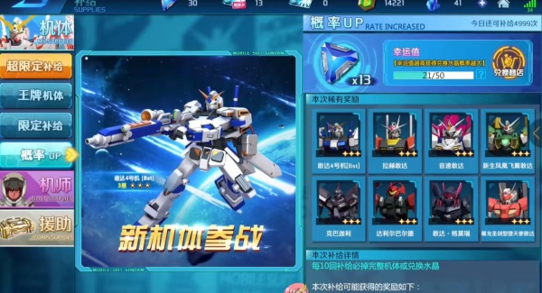 敢达争锋对决九游版最新版下载