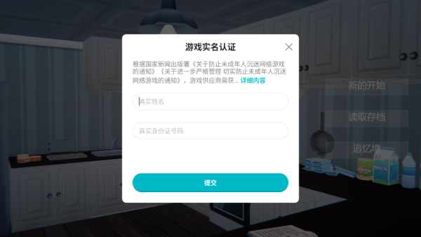艾玲之约游戏下载