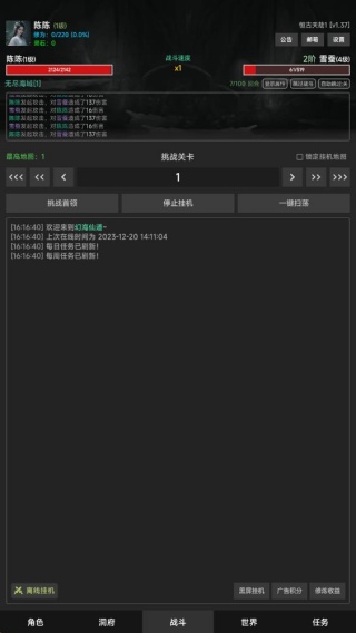 幻海仙道手游下载
