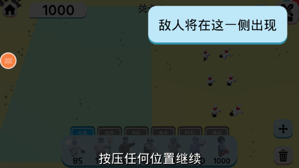 一败涂地野兽战斗最新版下载