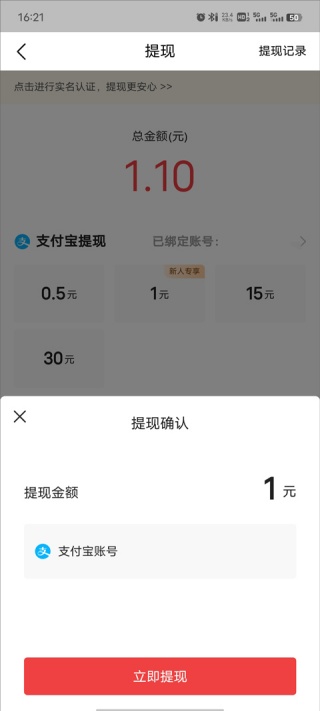 今日头条极速版app官方版下载安装 今日头条极速版app官方版下载安装