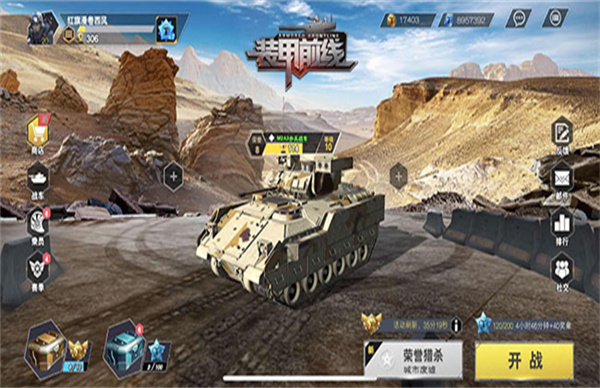 装甲前线最新版2025下载 装甲前线最新版2025下载