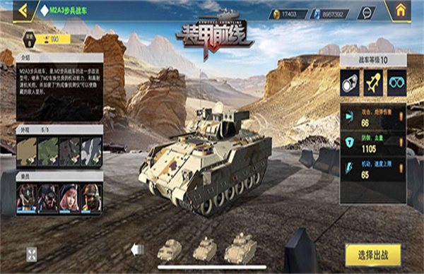 装甲前线最新版2025下载 装甲前线最新版2025下载