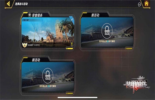 装甲前线最新版2025下载 装甲前线最新版2025下载