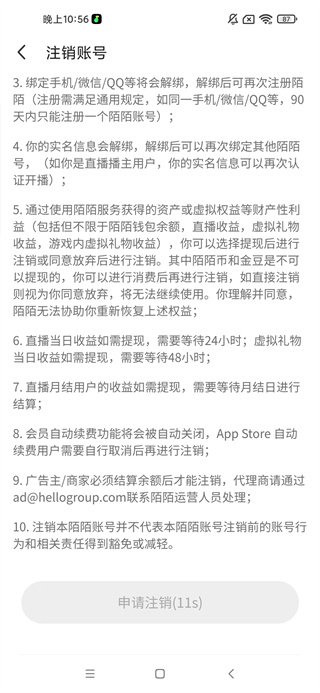 MOMO陌陌2025最新版下载 MOMO陌陌2025最新版下载