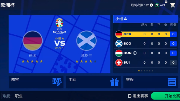 FC足球世界体验服官方下载