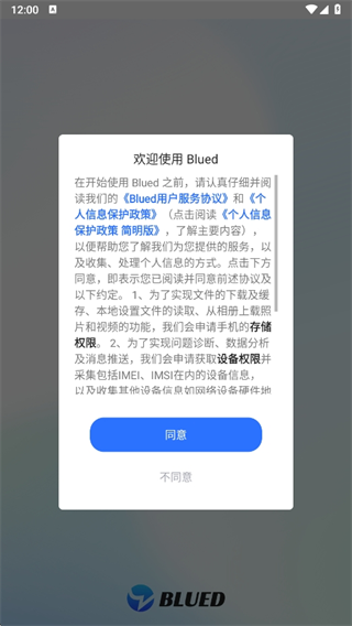 blued极速版免费下载安装 blued极速版免费下载安装