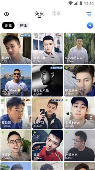 blued极速版免费下载安装 blued极速版免费下载安装