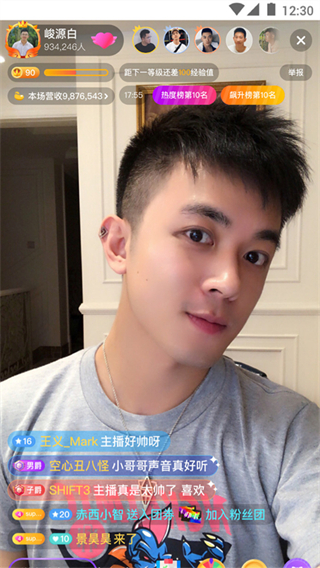 blued极速版免费下载安装 blued极速版免费下载安装